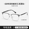 85002 Modelo Nuevo Armazón de Acetato Estilo Ceja con Patillas de Pasador, Sensación Simple y de Alta Gama, Unisex, Adecuado para Lentes de Prescripción