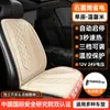 Cojín Universal Calefactable para Asiento de Coche Graphene Asiento Eléctrico Calefactable para Coche Fabricante Personalizado OEM Transfronterizo