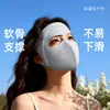 Mascarilla de Protección Solar, Cara Completa, Transpirable, Soporte de Hueso Suave, No se Desliza Fácilmente, Nuevo Modelo de Verano, Mascarilla de Protección Solar Facekini para Hombres y Mujeres