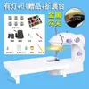 202 Máquina de Costura Doméstica Mini Elétrica Totalmente Automática Pequena para Costura Grossa Manual Bolso Micro