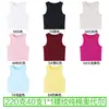 Cuello trasero 220g 40 count 92% Algodón 8% Spandex Algodón Puro Chaleco Corto Mujer Versión Lisa