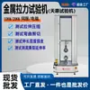 Máquina de prueba de tracción de geoceldas, máquina de tracción electrónica para placa de rejilla compuesta de acero y plástico, probador de tracción de materiales de construcción