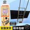 Puertas y Ventanas de Cristal, Elevador de Techo Inclinado, Elevador de Panel Fotovoltaico, Escalera Pequeña para Instalación de Panel Solar Móvil