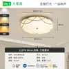 Lámpara de Dormitorio Color Crema Estilo Francés, Lámpara de Techo Minimalista Moderna de Gama Alta, Lámpara de Techo para Dormitorio Principal Perla Zhongshan 055L