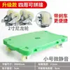 Carro tortuga pequeño plataforma de carga carretilla de mano luz-sonido carretilla de mano plana base móvil para el hogar ruedas de acero inoxidable remolque