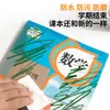 Cubierta de Libro Transparente Esmerilada Mejorada de Cinco Secciones, Protector de Libro Autoadhesivo Engrosado para Estudiantes de Primaria, Impermeable y Resistente a las Manchas