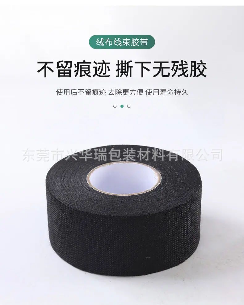 黑色胶布详情页_08.jpg