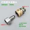 Máquina pulverizadora de pesticidas Shengye runner King junta móvel rápida japonesa máquina pulverizadora de pesticidas de alta pressão agrícola junta rotativa junta solta
