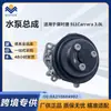 9A210604902 Bomba de Agua de Refrigeración del Motor Adecuada para Porsche 911 3.0t 3.7t Bomba de Agua