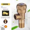 Válvula Triângulo Espessa de Cobre Puro para Água, Interruptor de Água para Aquecedor de Água, Vaso Sanitário, Cozinha e Banheiro, Válvula Doméstica Universal de 4 Pontos