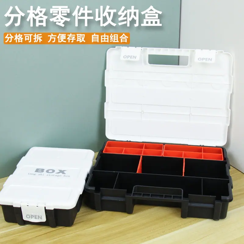 黑白零件盒12.jpg