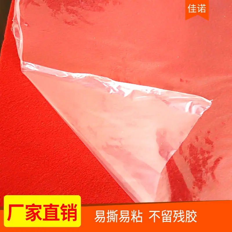 展览地毯保护膜4