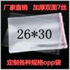 Bolsa de plástico engrosada directa de fábrica 26*30 bolsa autoadhesiva OPP bolsa de embalaje de plástico transparente grande favorablemente