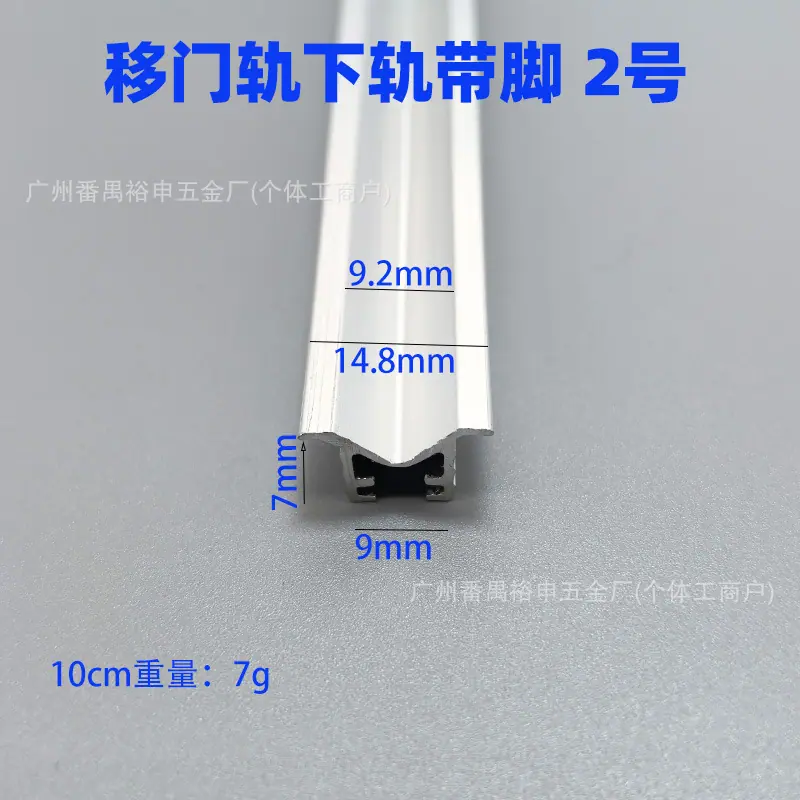 移门轨带脚2号 3.jpg?x-oss-process=image/format,png