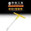 Llave de vaso en T Lote de fábrica Ningbo Hexagonal Manual Hexagonal externo Llave en forma de T Reparación de automóviles Herramientas de mano de ferretería