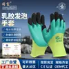 Guantes de Protección Laboral Reforzados con Recubrimiento de Goma, Transpirables y Cómodos, Adecuados para Sitios de Reparación Automotriz, Espuma de Látex, Antideslizantes, Resistentes al Desgaste, Multiusos