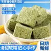 Pastel de Trigo Integral Amargo Sin Azúcar, Pastel Multigrano, Empaquetado Individualmente, Desayuno Nutritivo, Bocadillo Saludable, Múltiples Especificaciones