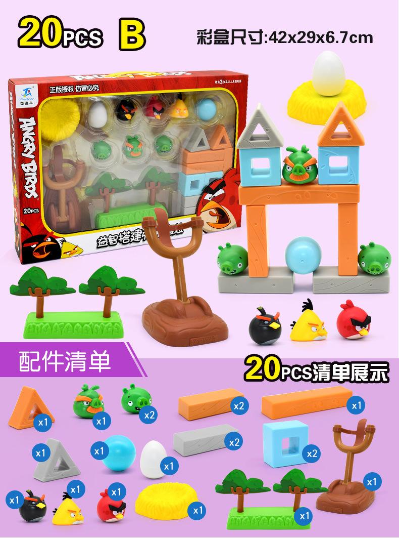 愤怒的小鸟_15.jpg