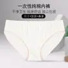 Calcinhas de algodão descartáveis para mulheres, calcinhas boxer estéreis para gestantes, calças de segurança, fabricantes de viagem em estoque atacado
