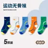 Calcetines para Niños al por Mayor Calcetines Transpirables a Rayas para Niños de Media Caña Cómodos Sin Costuras Calcetines de Algodón con Bloques de Color para Niños Mayores y Estudiantes Calcetines Deportivos