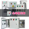 Válvula Eléctrica Válvula de Mariposa Controlador Interruptor Automático Actuador Eléctrico Válvula de Bola Bola Flotante Nivel de Líquido Caja de Control Automático
