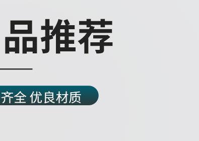 关联推荐_04
