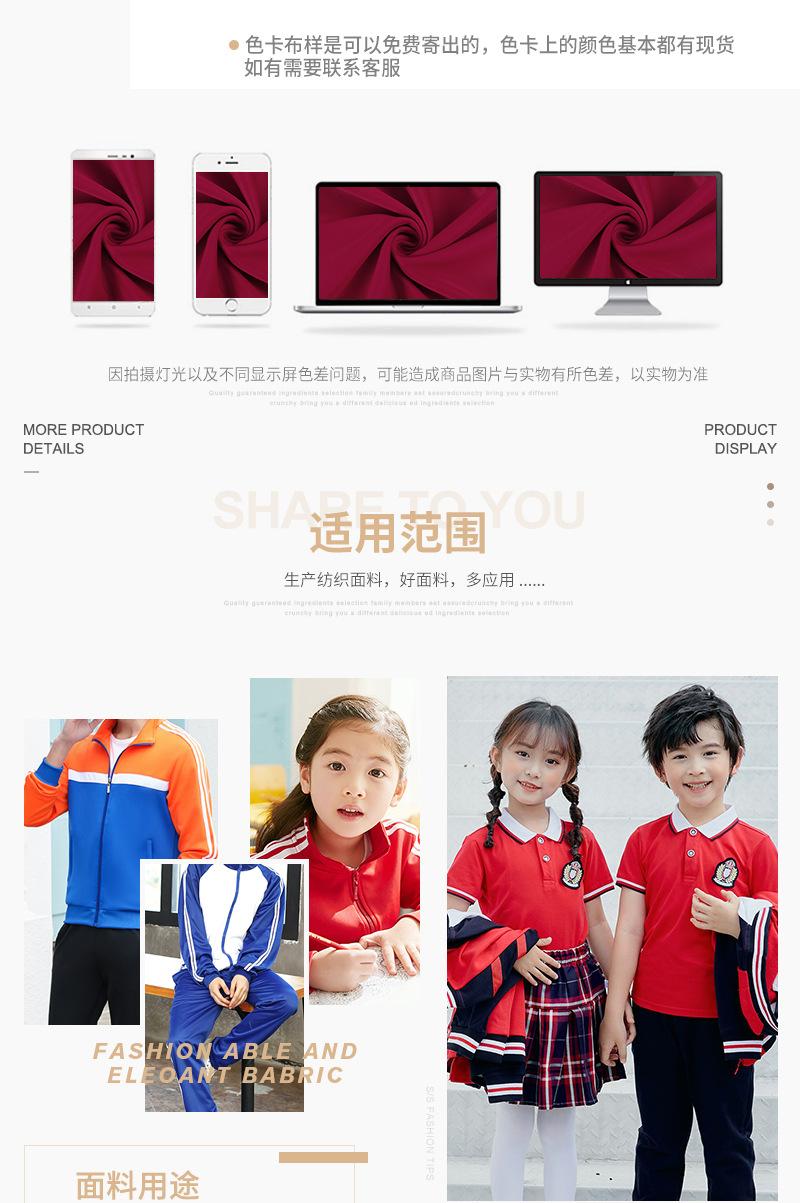 【绍兴柯桥常乾针纺有限公司】内页_12