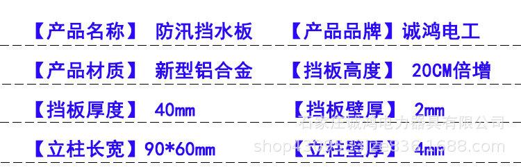 挡水板详情1_04.jpg