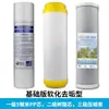 Filtro de agua universal de 10 pulgadas para la parte delantera, conjunto de núcleo de algodón PP de tres etapas con carbón activado, elemento filtrante frontal, elemento filtrante cerámico frontal