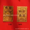 Pegatina de Oro Puro 999 del Dios de la Riqueza para la Prosperidad, Creativa Pegatina para Teléfono de los Doce Signos del Zodíaco Atrae la Fortuna