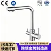 Grifo Purificador de Agua para Fregadero de Cocina, Latón, Siete Funciones, Tres en Uno, Para Beber Directamente, Multiusos, Lavabo para Lavar Verduras
