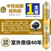 995 adhesivo estructural de silicona neutra negro muro cortina con adhesivo blanco fuerte baldosa cerámica adhesivo resistente a la intemperie adhesivo impermeable tipo de secado rápido
