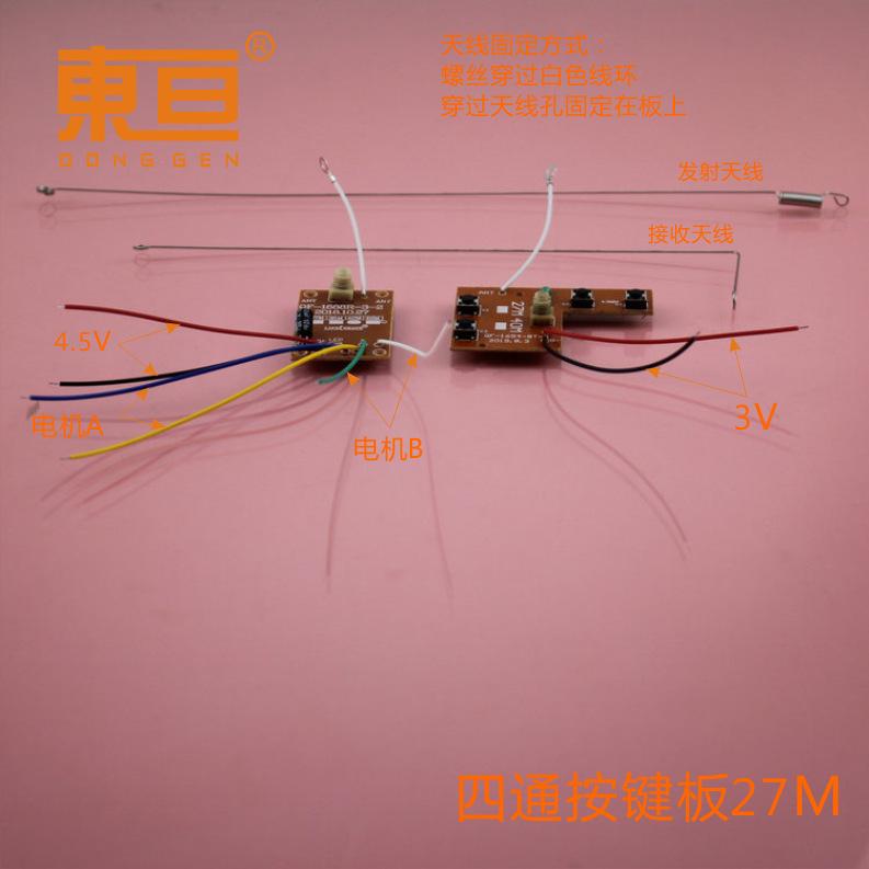 四通按键板27M0.png