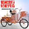 Triciclo para Ancianos Pedal Pequeño Mediana Edad y Ancianos Humano Portátil Triciclo de Pedal Bicicleta para Adultos Cargo