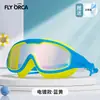 Gafas de natación para niños, impermeables profesionales, antivaho, galvanizadas, marco grande, tapones para los oídos integrados, equipo de natación protector al por mayor