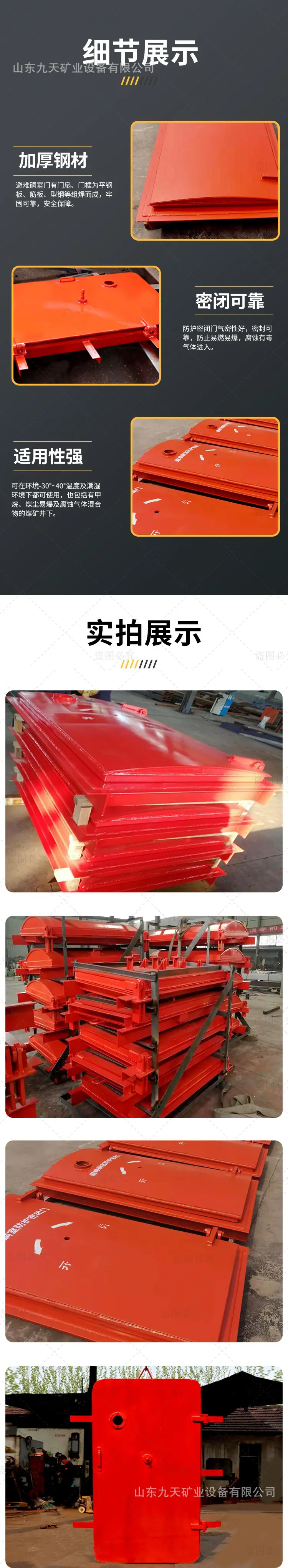 02避难硐室防爆门专题.jpg
