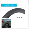 Adecuado para BMW MINI Mini R60 10-17 años ceja de rueda cubierta de rueda delantera y trasera guardabarros moldura