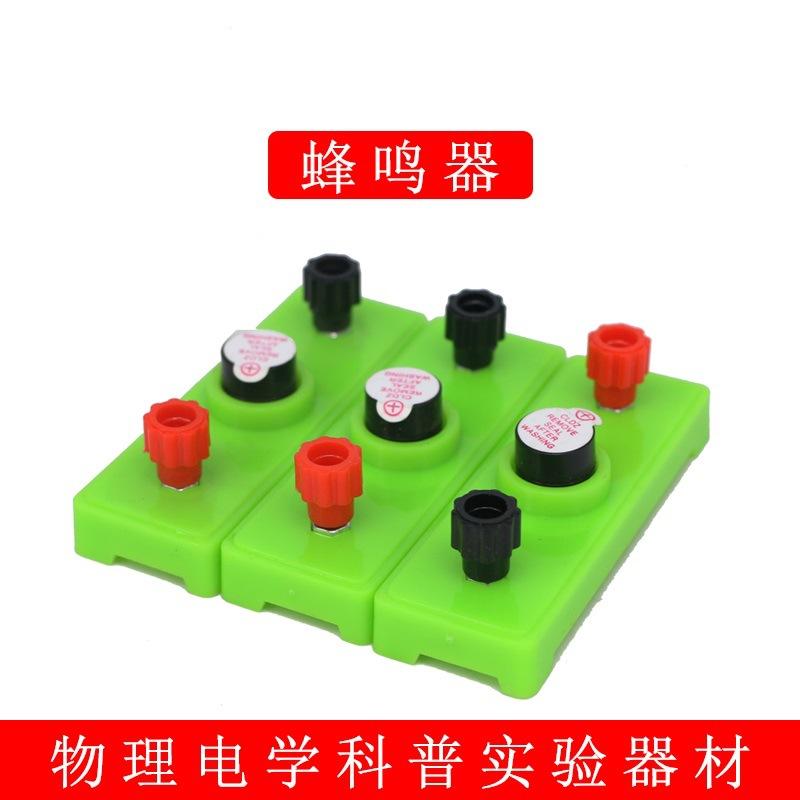 蜂鸣器