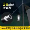 Palo de Toldo de Aleación de Aluminio para Exteriores, Palo de Soporte de Tienda Retráctil, Accesorios de Grado Aeroespacial, Palo para Vestíbulo, Ligero para Acampar