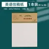 Luz da Manhã Papel original 16K, papel de escrita, pautado simples, pautado duplo, papel quadriculado para composição, papel de carta, papelaria atacado