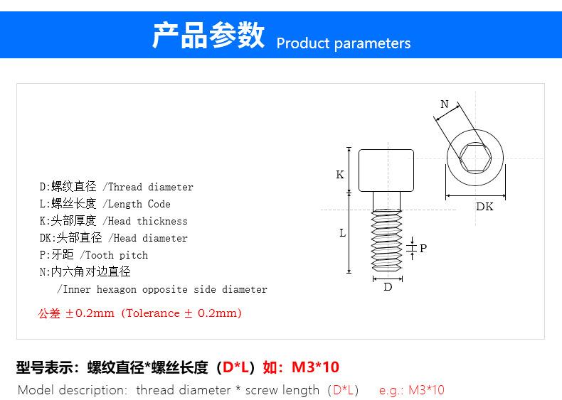 0+2-铜内六角机丝_04.jpg
