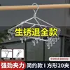 Perchero Engrosado con Pinzas, Tendedero de Acero Inoxidable, Colgador de Calcetines a Prueba de Viento con Múltiples Pinzas, Tendedero de Calcetines para Dormitorio, Multifuncional