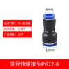 Conector Pneumático de PU Junta Mangueira de Ar Conector Rápido Passante Acessórios para Bomba de Ar Caminhão Tê Redutora Plug Rápido 6810mm