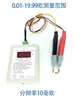 Medidor de Miliohmios CC Portátil Ymc01 Probador de Baja Resistencia CC para Medir Cortocircuitos entre Espiras en Bobinados de Motores