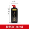 Tinta de caligrafía y pintura, caligrafía, pintura tradicional china, práctica de caligrafía, tinta de pintura, 100 gramos, 250 gramos, 500 gramos de tinta negra, aceite refinado, tinta de humo