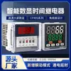 Nuevo Relé de Tiempo Digital CP/DH48S-S Ciclo de Encendido 220V 24V Controlador