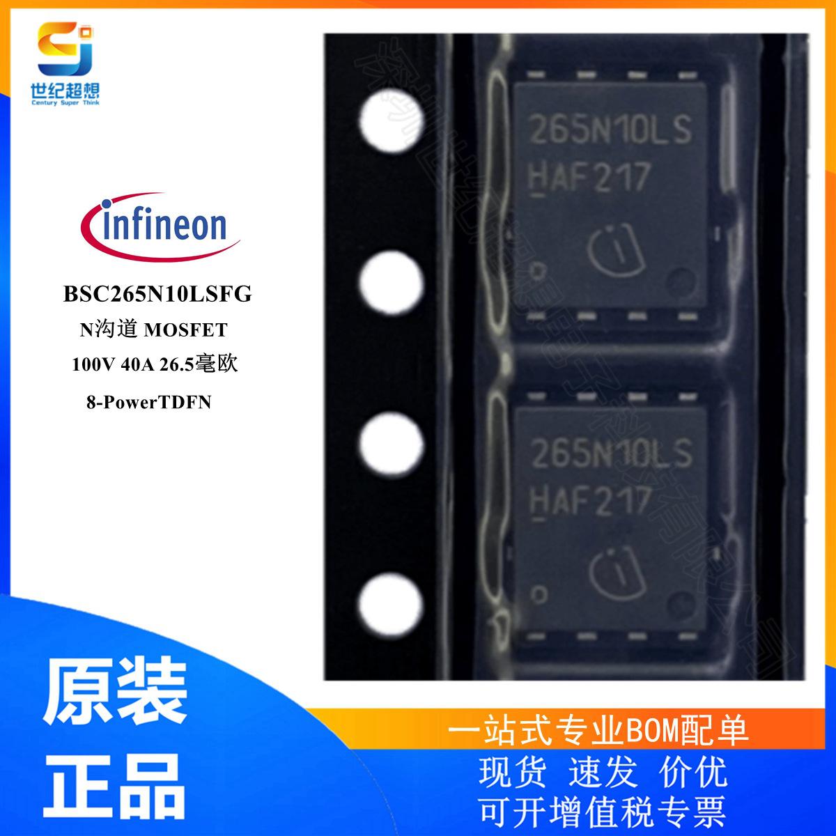BSC265N10LSFG