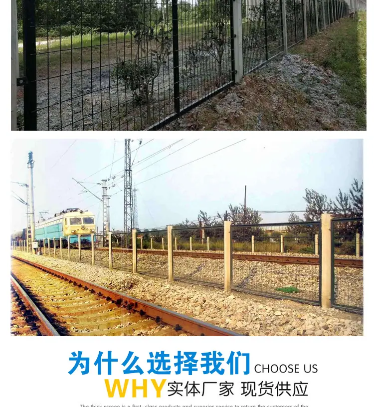 铁路护栏网_09.jpg