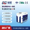 Refrigerador a Laser Quanguan Geladeira Industrial Resfriada a Ar Soldagem Manual a Laser Máquina Tudo-em-Um