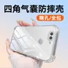 Adecuado para Huawei Nova2 Funda Transparente para Teléfono Móvil Nova2Plus/Nova2S Airbag Anti-Caída Estilo Simple